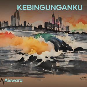 Kebingunganku