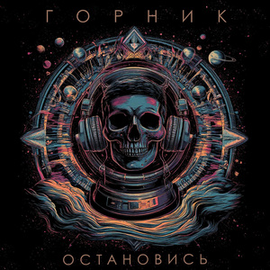 Неформал