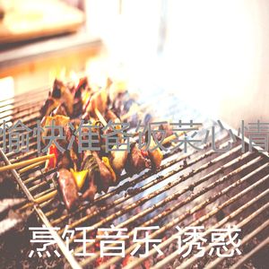 安静的在家做饭声音