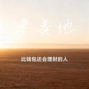 凄美地 (Cover 郭顶)