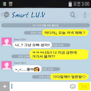 Smart Luv (Inst.)