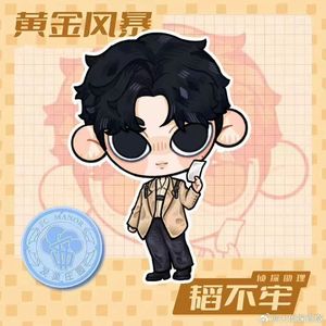 非酋就是你 完整