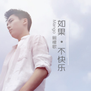 如果香港不快乐_Bonus Track