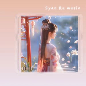 风起时′ost插曲′弦乐×流行中国风