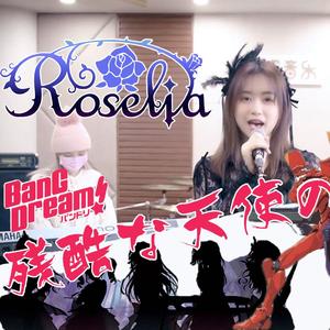 残酷な天使のテーゼ