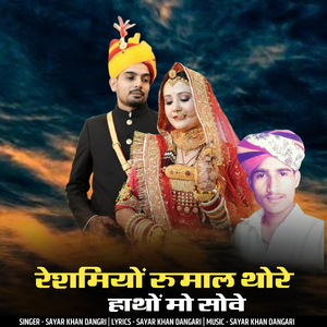 reshamiyo rumal thoro haatho mo sove