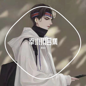 退（翻自 幸小川）