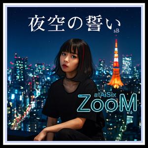 夜空の誓い sB (feat. ZooM)