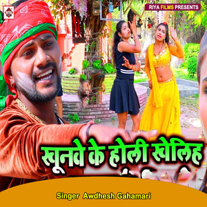 Khunawae Se Holi Khelihe