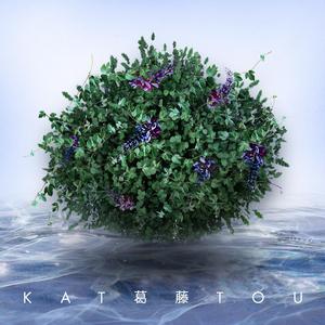 葛藤 (Japanese Version）