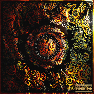 Стороною дождь