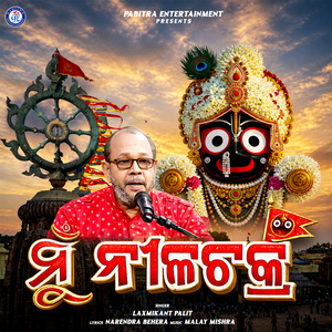 Mun Nilachakra