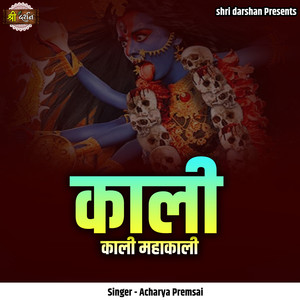 Kali Kali Mahakali