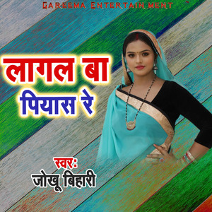 Lagal Ba Piyas Re
