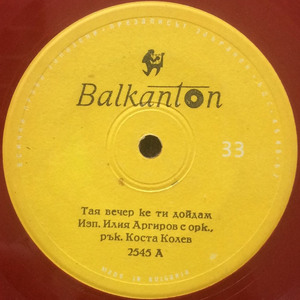 Заспала Яна Яница