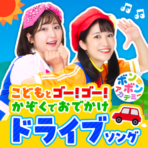 公園にいきましょう