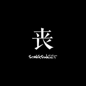 这是一首丧歌，好听吗