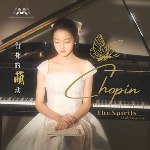 肖邦E大调练习曲Op.10 No.3(离别)