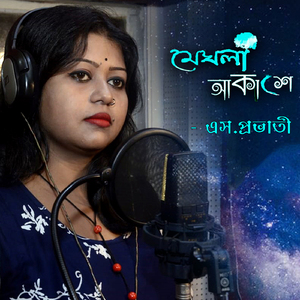 Uro Chithi Tar Sathe