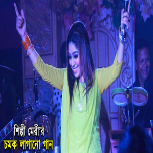 Kotote Biye Korle Besi Moja