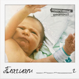 Идем со мной (посвящается сыну)