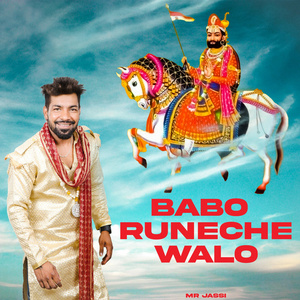 Babo Runeche Walo