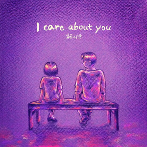 I Care About You (Inst.)