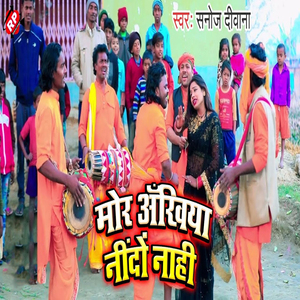 Mor Ankhiya Nindo Nahi