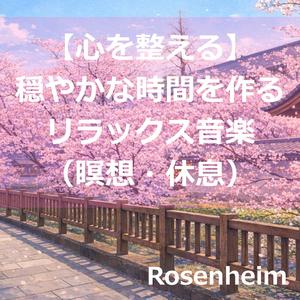 ストレスをほどく優しい音の波