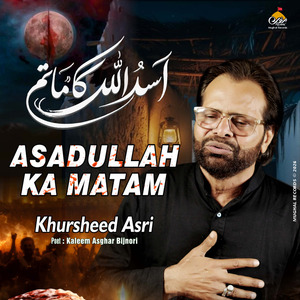 Asadullah Ka Matam (21 Ramzan Noha)