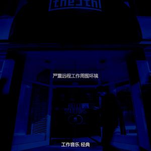 有趣共同工作空间情怀