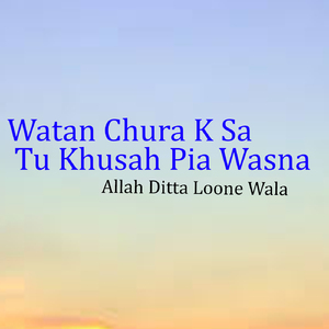 Watan Chura K Sa Tu Khusah Pia Wasna