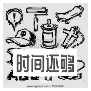 时间还够（Prod.by CuD）