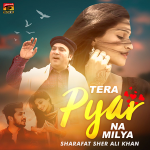 Tera Pyar Na Milya