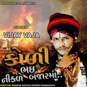 Koli Bhai Nikle Bajar Ma