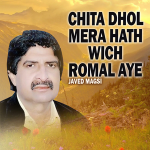 Rabba Eyo Jaiya Yar Milla Cha