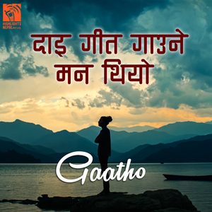 Dai Geet Gaune Man Thiyo (From "Gaatho")