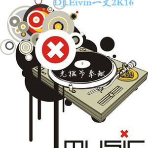 【Nenê vs mc gury】Acabou(DJ.Eivin一文 Remix)