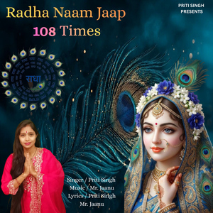 Radha Naam Jaap 108 Times