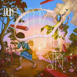 一时的选择_慎独2020~1