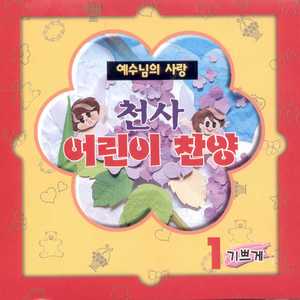 주의 친절한 팔에