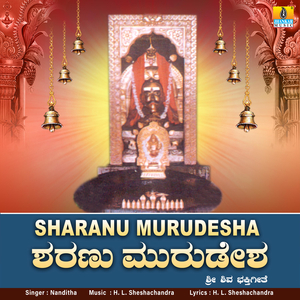 Sharanu Murudesha