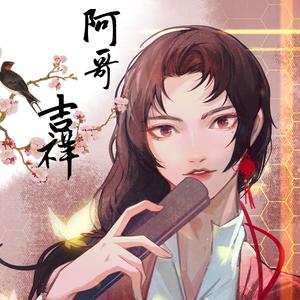 伶人