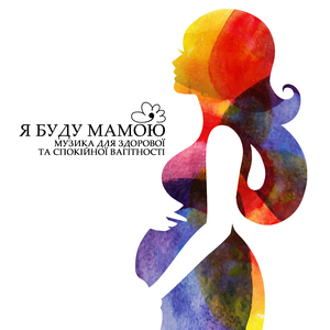 Чудо народження