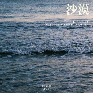 这里那里 (D & the Compass' Translucent Rework)