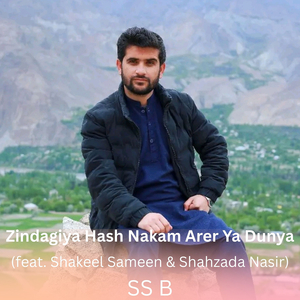 Zindagiya Hash Nakam Arer Ya Dunya