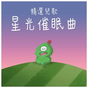 小星星