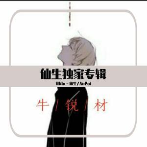 想你的时候会唱歌