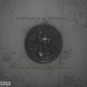 Падает градом