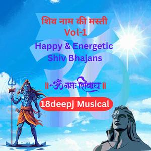 ओ शिव शंभू कृपा बरसाओ